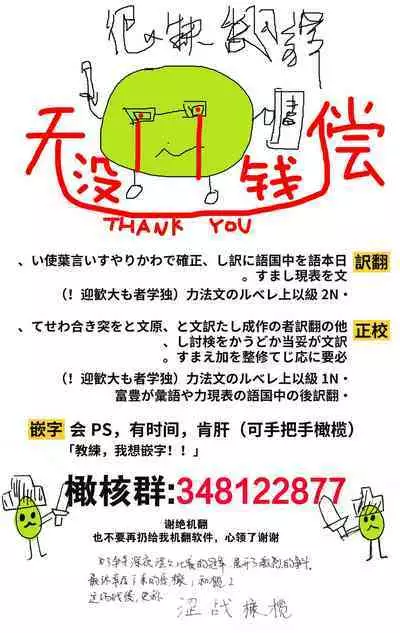 [Miura hiraku] oshi to wa koi ni ochimasen. (Tabun)~01｜不能和自推谈恋爱（或许吧）~01[中文] [橄榄汉化组]