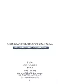 (C92) [Nekodotto (Sakura Yukimi)] Ore no Kuchikukan Yome ni Shochou Kitaa! (Kantai Collection -KanColle-)