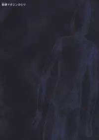 (C88) [Shoshi Magazine Hitori (Ponsuke, Takeuchi Reona)] Voodoo Dummy 2015