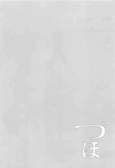 Kakioroshi Naisho no Zuihou-chan