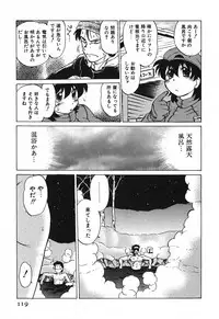 [Mitamori Tatsuya] Watarase Iin e Youkoso - Welcome to the Watarase Hospital