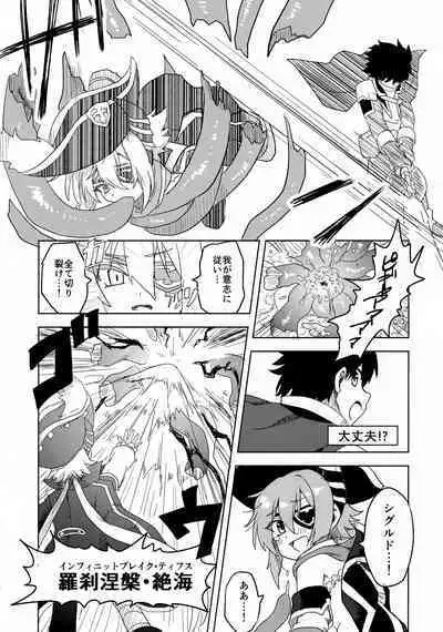 Anna-chan to Ero Trap Dungeon