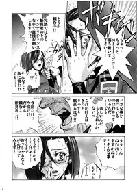 (COMIC1☆8) [Human High-Light Film (Shiosaba)] Sukidesu Niimi san! (Space Battleship Yamato 2199)