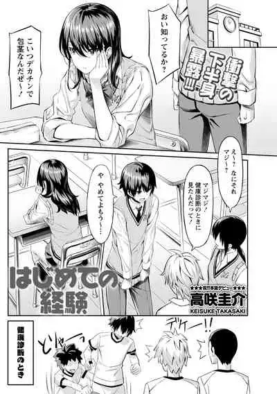 COMIC Masyo 2021-04