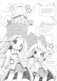 (CR37) [Marchen Box (Various)] Kaitei 8-sai 117cm (Fushigiboshi no Futagohime)