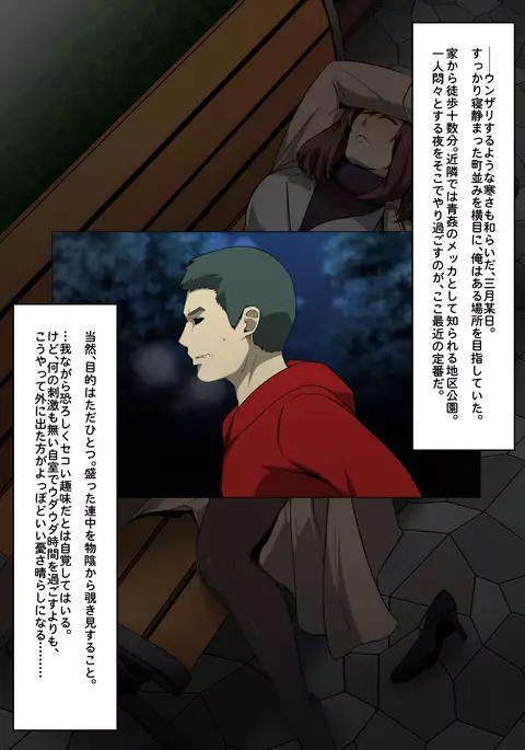 Tsuyoki na Onna Joushi no Deisui Sugata to, Itazuragokoro ga Waita Ore.