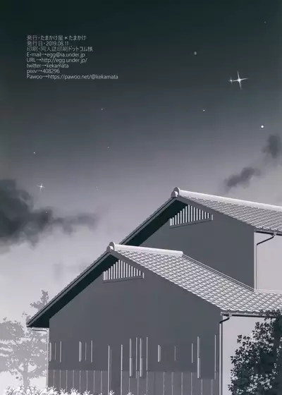 JC x Kinbaku x Omocha | JC x Bondage x Toys