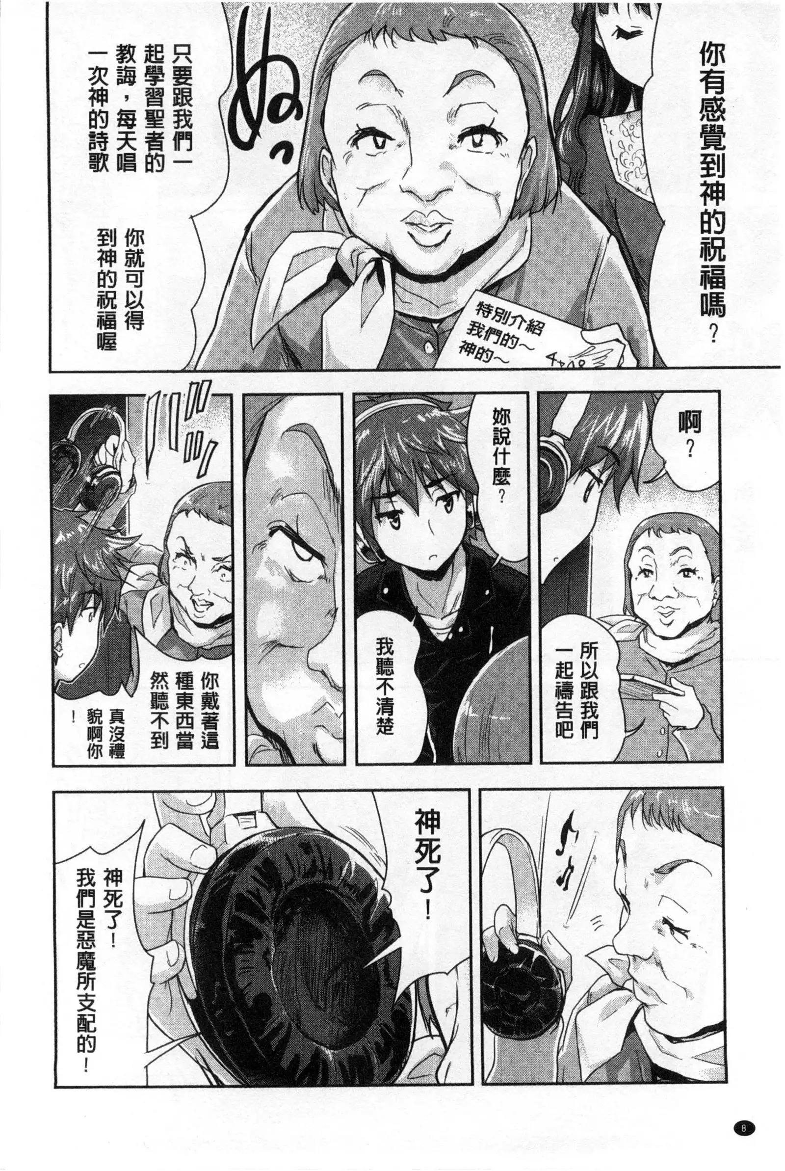 H♥Milk | 好色的乳白汁