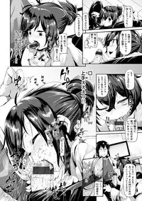 [Karoti] Ijirashii Kimi [Digital]