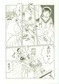 [Wada Erika] Houkago ni Youkoso - Welcome to After School