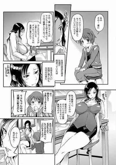 Inshokukei Oneesan ga Shitaikoto