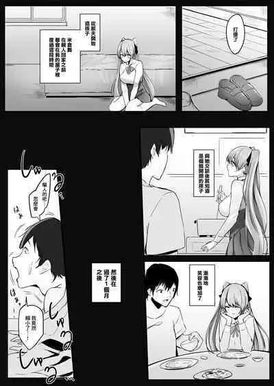 Pantsu ni Nankin Shite Nioizeme Shite Kuru Onnanoko Jou + Chuu + Ge | 把人軟禁在內褲裡用臭味折磨的女孩子・上 + 中 + 下