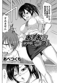 Namaiki! 2012-03 [Digital]