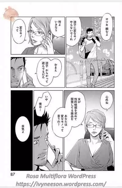 Subete Ai no Shiwaza/愛調教成性俘虜/爱调教成性俘虏/すべて愛のしわざ——もんでんあきこ vol 3（3/3）