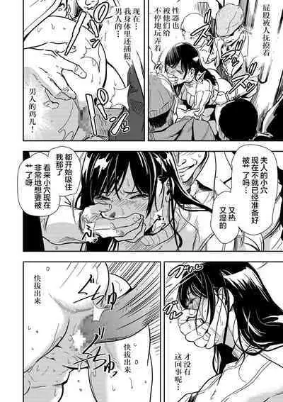 Chikan Express | 人妻快感特快车 1-29