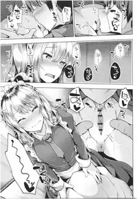 Omae ga Watashi wo Mama ni surundayo!!