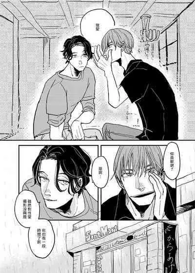 [Nola Obake] Yameru Toki mo, Sukoyakanaru Toki mo, | 无论疾病、还是健康 #4-6 + P站番外插图 + 番外合集1-2[Chinese] [Digital]