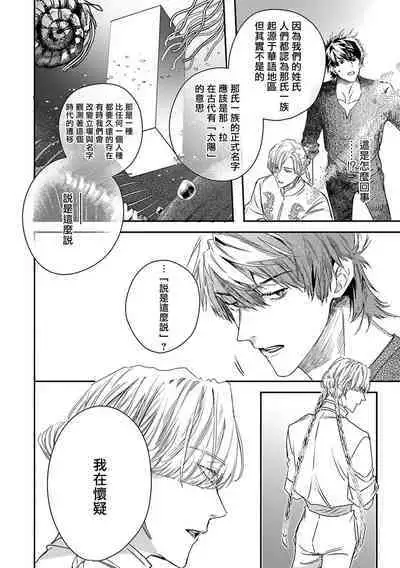 [Seina Anji] World's End Blue Bird | 末世青鸟 Ch. 4-10 + 特典 + 11-13 [Chinese] [Digital]