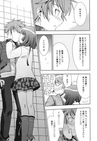 [Anthology] Ero Shota 18 - Kindan X Zetsuai X Otokonoko