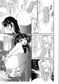 [Himitsu Doyoubi (Matsutaka Zon)] Dokidoki Unchi Party