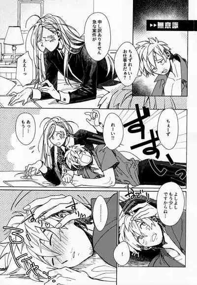 [Hitodenashitaruko (poo)] Chemmokobanashi S (Buddy Mission BOND)