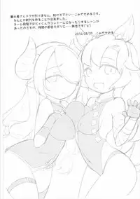 (C90) [FLAVOR's (Komiya Semeru)] Onee-san ga Mama ni Natte Ageru! (Granblue Fantasy)