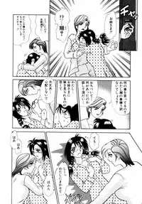 [Tomiaki Yuu] Asoko no Shitatari