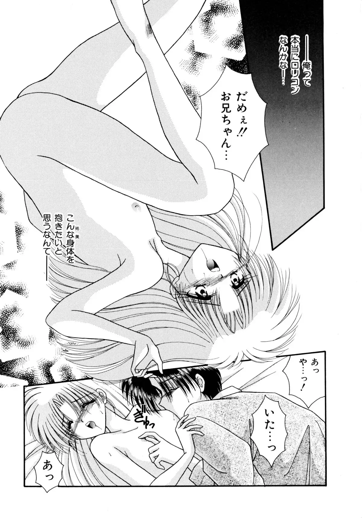 ここでキスして