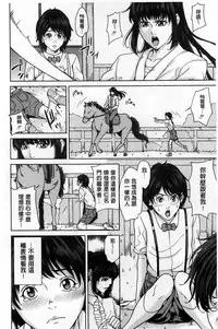 [Maimu-Maimu] Delivery Mama ~Midara na Ore no Gibo-san~ | 外約媽媽 [Chinese]