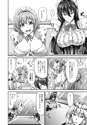 COMIC Reboot Vol. 14