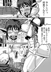 [Popo Doctrine] Catastrophe