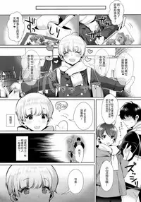 (C89) [Inariya (Inari)] Haishin! Shimakaze-kun no Heya ~Toilet de Ibunka Kouryuu Hen~ (Kantai Collection -KanColle-) [Chinese] [脸肿汉化组]