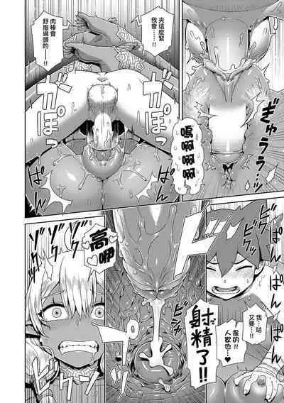 Maou-sama wa Nigerarenai | 魔王大人終究逃不了的 特裝版