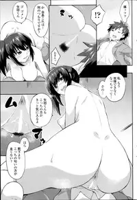 COMIC SIGMA 2014-09 Vol.81