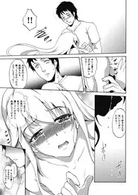 [Amano Kazumi] Ikumade Icchao? [Digital]