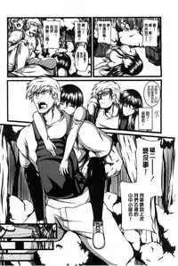 [Yokota Kazuyuki] Kyonyuu Netorare Spiral | 巨乳寢取偷吃的淫亂螺旋 [Chinese]