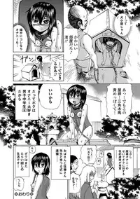 COMIC Mate Legend Vol.11 2016-10 [Digital]