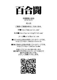 [Yuriai Kojinshi Kai (Yuri Ai)] Yuritou (Tekken) [Digital]