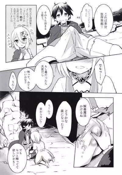 Yui to Icha Love True End!?