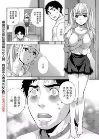 [Fujisaka Kuuki] Koi Kano x Ai Kano Ch. 21 (Monthly Vitaman 2014-12) [Chinese] [樱翼汉化组]