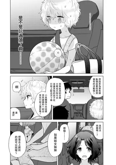 Noraneko Shoujo to no Kurashikata | 與野貓少女一起生活的方法 Ch. 22-32
