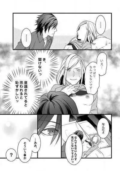 [Tadano Akira] Room Share - Yajuu Host to Futarikurashi 1-12