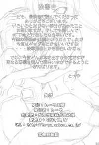 (C72) [Touya Koubou (Touya)] Ato no Matsuri (Higurashi no Naku Koro ni)