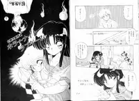 [Ramiya Ryou] Nijiiro Daireikai - The Rainbow Mystery Zone