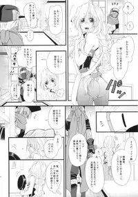 (C86) [Onechinchi (Onechin)] Oazuke desuka? (Kyoukai Senjou no Horizon)