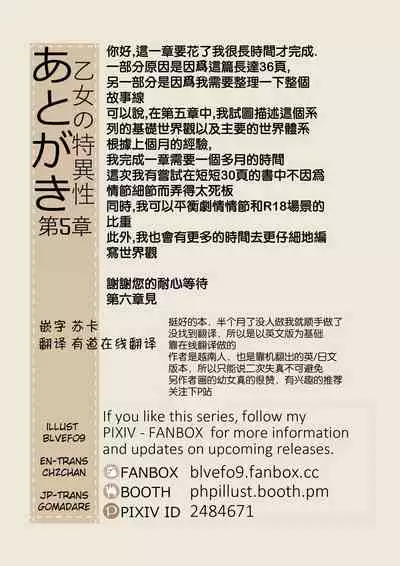 MAIDEN'S SINGULARITY Chapter 5