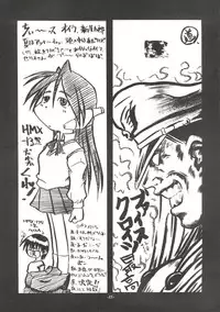 (C54) [STUDIO TRIUMPH (Homura no Teruki)] Sincron Maximum ~W.A~ (White Album)