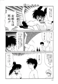 [Ikoma Ippei] Marugoto Okusan Remix