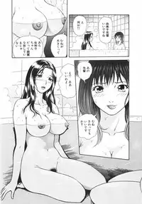 [Yuuki Tomoka] Mitsu Ai - Honey Love