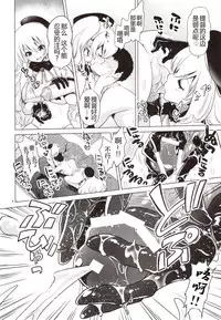 (C93) [URAN-FACTORY (URAN)] Kashima to Atago no Dokidoki Kaishun Massage (Kantai Collection -KanColle-) [Chinese] [胸垫汉化组]